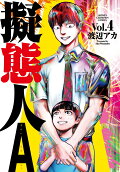 第4卷