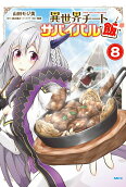 Vol. 8