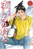 Vol. 6