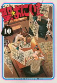 Vol. 10