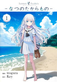 Summer Pockets-なつのたからもの-