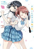 Vol. 7