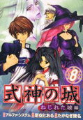 Vol. 8
