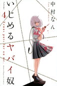 4권