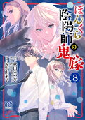 Vol. 8