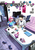 Vol. 3