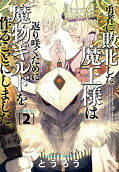 Vol. 2