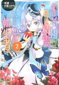 2권