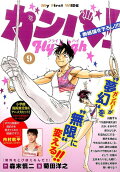 Vol. 9