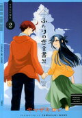 Vol. 2