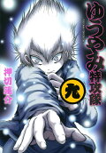 Vol. 9