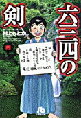Vol. 4