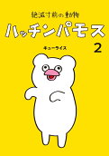 Vol. 2