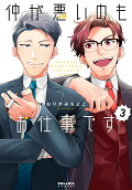 Vol. 3