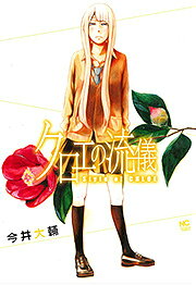 Chloe no Ryuugi