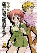 Vol. 3
