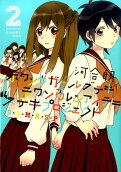 Vol. 2