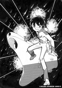 Space Battleship Yamato