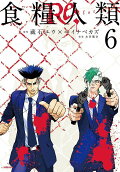 Vol. 6