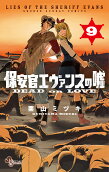 Vol. 9