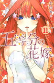 第11卷