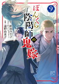 Vol. 9