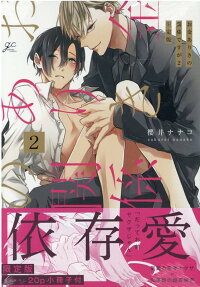Okane Ariki no Kankei desu ga