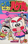 第15卷