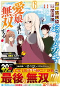 Vol. 6