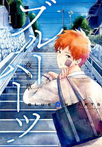 ブルーハーツ = BLUE HEARTS
