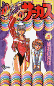 Vol. 5