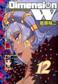 12권