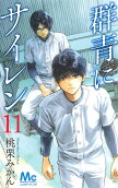 11권