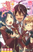 Vol. 17