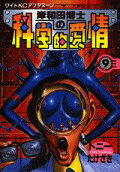第9卷