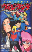 Vol. 3