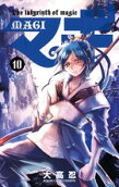 第10卷