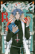 Vol. 13