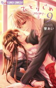 Vol. 9