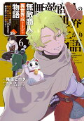 Vol. 6