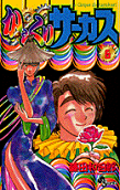 Vol. 6