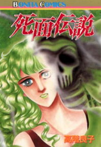 Shimen Densetsu