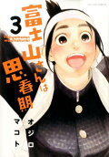 Vol. 3