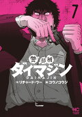 Vol. 7
