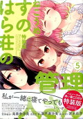 第5卷
