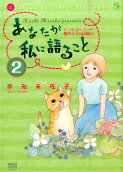 Vol. 2