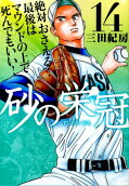 Vol. 14