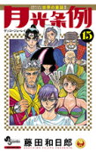 Vol. 15
