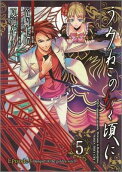 Vol. 5