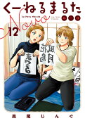 Vol. 12